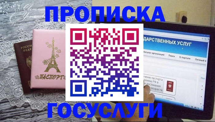 временная регистрация гарантия в Тюмени